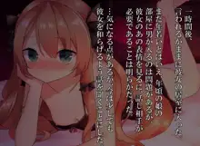 ちっぱいお嬢様でもラッキースケベなら許されるよね!!, 日本語