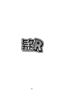 ミクわたR, 日本語