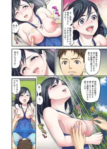 教え子との補習エッチは…俺ん家で！？【完全版】, 日本語