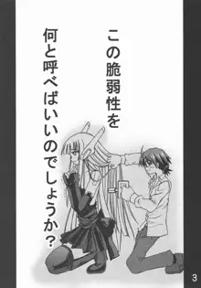 世界はそれをA・Iと呼ぶんだぜ, 日本語