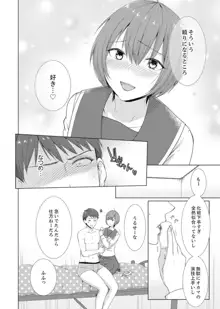 突然、元カノが妹に！？～親に隠れて同居エッチ～【完全版】, 日本語