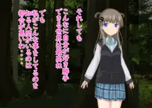 蟲姦に興味があった女の子が異世界に来たようです, 日本語