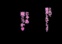 蟲姦に興味があった女の子が異世界に来たようです, 日本語