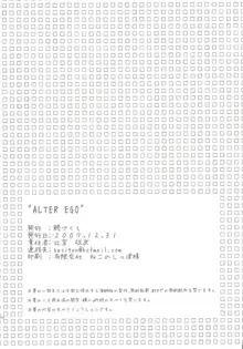 ALTER EGO, 日本語