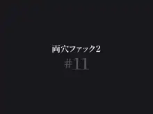 ふたなりナースの肉便器・調教診察2, 日本語