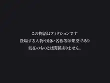 ふたなりナースの肉便器・調教診察2, 日本語