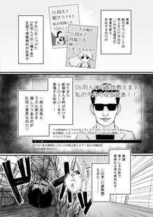 【実録！】DL同人が売れなさすぎてクソ〇キになってしまった男, 日本語