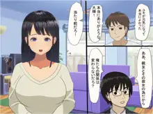 病気の治療の為に親友とセックスした彼女がクソデカチンポにどハマりした, 日本語