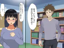 病気の治療の為に親友とセックスした彼女がクソデカチンポにどハマりした, 日本語