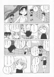 漫画産業廃棄物01, 日本語