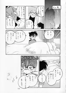 漫画産業廃棄物02, 日本語