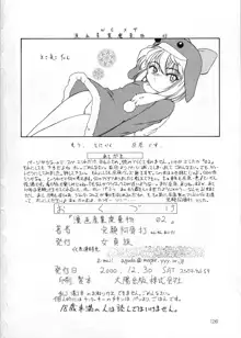 漫画産業廃棄物02, 日本語