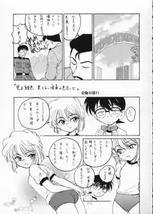 漫画産業廃棄物02, 日本語