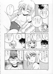 漫画産業廃棄物02, 日本語