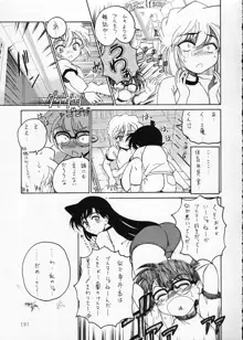 漫画産業廃棄物02, 日本語