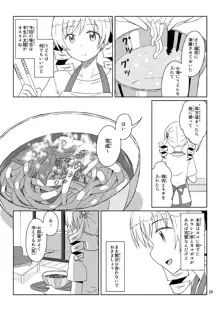 マミのぼっち飯【調理編】, 日本語