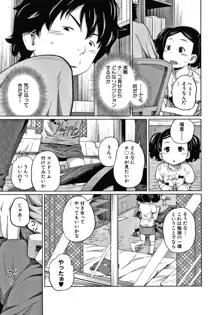 曖妹だいありぃ, 日本語