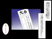 おいでませ！エロシチュエーション～引いたおみくじは大エロでした～, 日本語