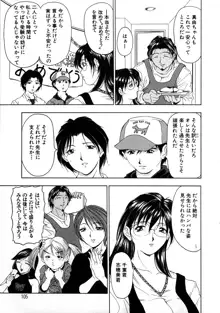 おしゃれマル秘先生 Vol.2, 日本語