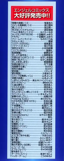 おしゃれマル秘先生 Vol.2, 日本語