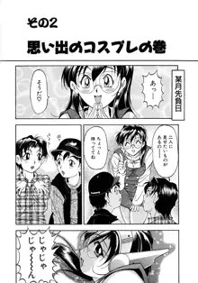 おしゃれマル秘先生 Vol.2, 日本語