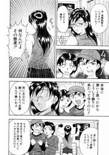 おしゃれマル秘先生 Vol.2, 日本語