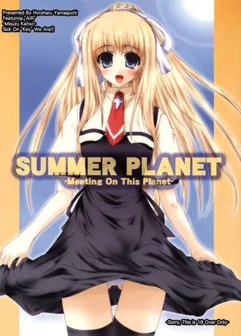 SUMMER PLANET -Meeting On This Planet-, 日本語