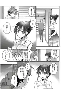 ヤンキー娘になつかれて今年も受験に失敗しそうです, 日本語