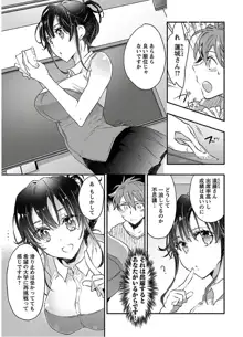 ヤンキー娘になつかれて今年も受験に失敗しそうです, 日本語