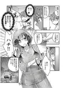 ヤンキー娘になつかれて今年も受験に失敗しそうです vol2, 日本語