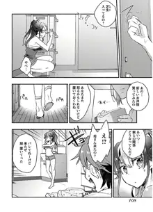 ヤンキー娘になつかれて今年も受験に失敗しそうです vol2, 日本語