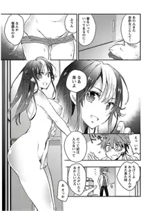 ヤンキー娘になつかれて今年も受験に失敗しそうです vol2, 日本語