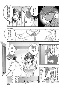 ヤンキー娘になつかれて今年も受験に失敗しそうです vol2, 日本語