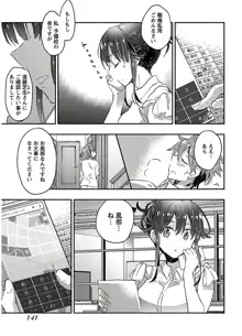 ヤンキー娘になつかれて今年も受験に失敗しそうです vol2, 日本語