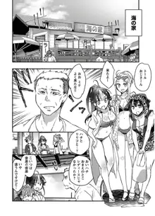 ヤンキー娘になつかれて今年も受験に失敗しそうです vol2, 日本語