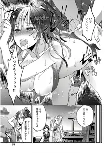 ヤンキー娘になつかれて今年も受験に失敗しそうです vol2, 日本語