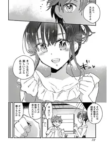 ヤンキー娘になつかれて今年も受験に失敗しそうです vol2, 日本語