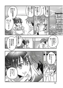 ヤンキー娘になつかれて今年も受験に失敗しそうです vol2, 日本語