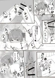 宝鐘マリン R18漫画, 日本語