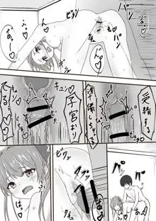 宝鐘マリン R18漫画, 日本語