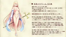 戦姫バッドエンドAfter -古の魔なるヒロイン無様敗北CG集-, 日本語