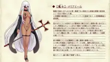 戦姫バッドエンドAfter -古の魔なるヒロイン無様敗北CG集-, 日本語