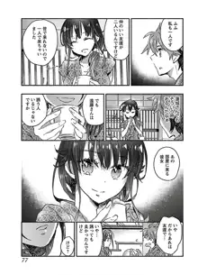 ヤンキー娘になつかれて今年も受験に失敗しそうです vol.3, 日本語