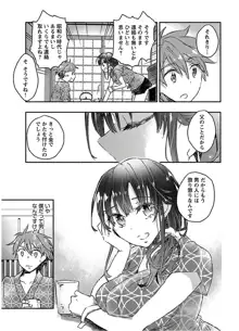 ヤンキー娘になつかれて今年も受験に失敗しそうです vol.3, 日本語