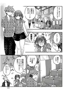 ヤンキー娘になつかれて今年も受験に失敗しそうです vol.3, 日本語