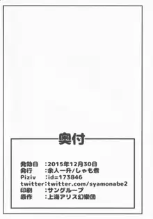 ルーミア経験+2, 日本語