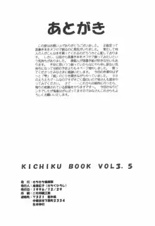 KICHIKUBOOK VOL3.5, 日本語