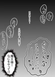 ふたなり勇者の魔王篭絡3, 日本語