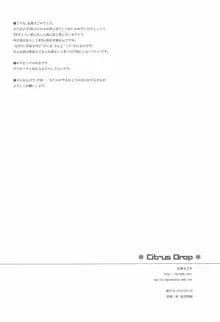 Citrus Drop, 日本語