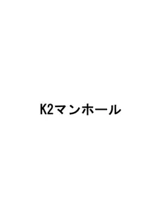 日本昔クソ話弐, 日本語